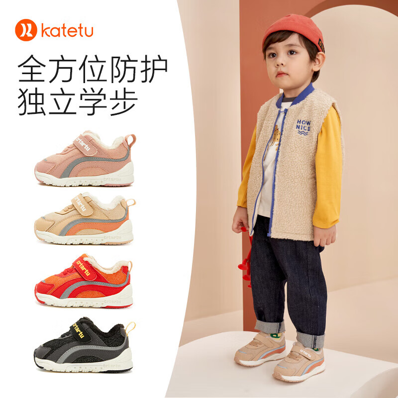 卡特兔童鞋冬季学步鞋女童运动鞋加绒二棉鞋男防滑机能冬鞋宝宝机能鞋子 杏色 24 内长14.5cm  脚长13.6-14.2