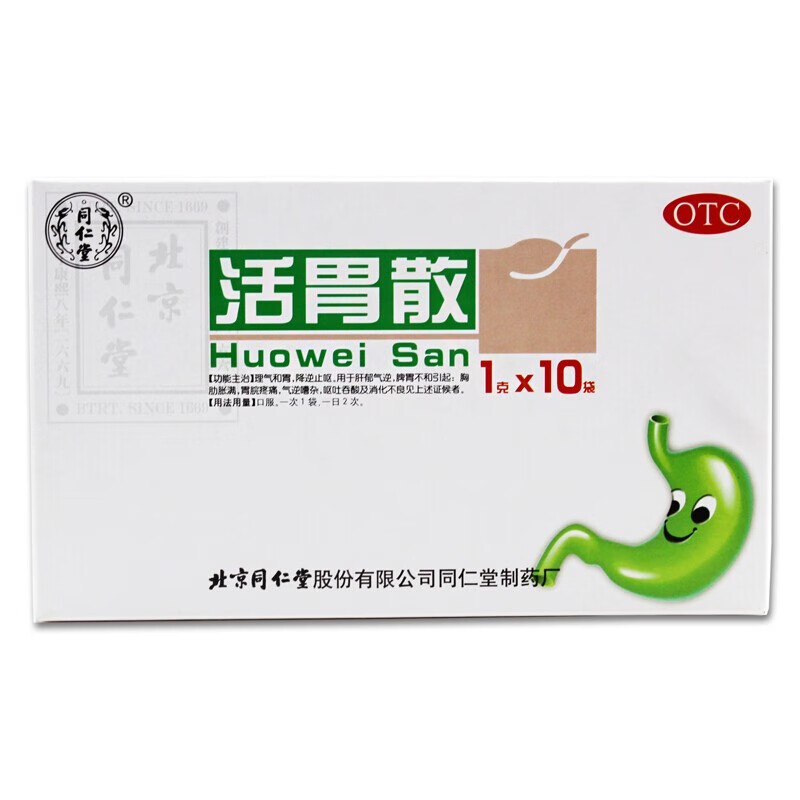 同仁堂消化系统用药商品-价格走势与销量趋势分析