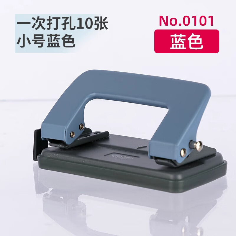 手动打孔机圆孔二孔办公凭证小型打孔器 家用迷你活页装订多功能 0101