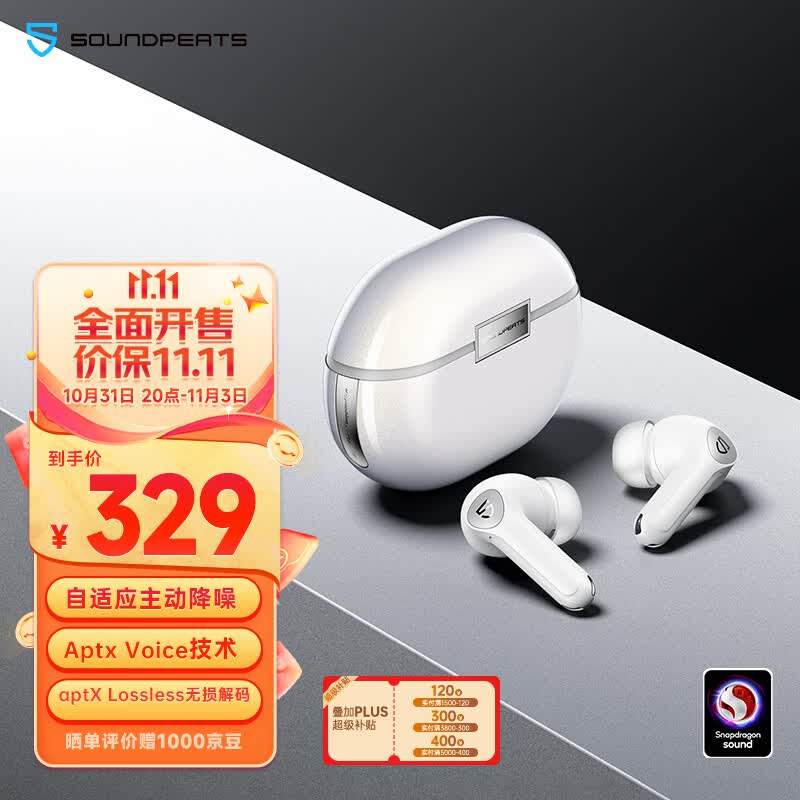 泥炭（SoundPEATS）主动降噪真无线蓝牙耳机 入耳式自适应主动降噪晓龙畅听TWS运动 泥炭蓝牙耳机 蓝牙5.3 Air4 Pro 浮光白属于什么档次？