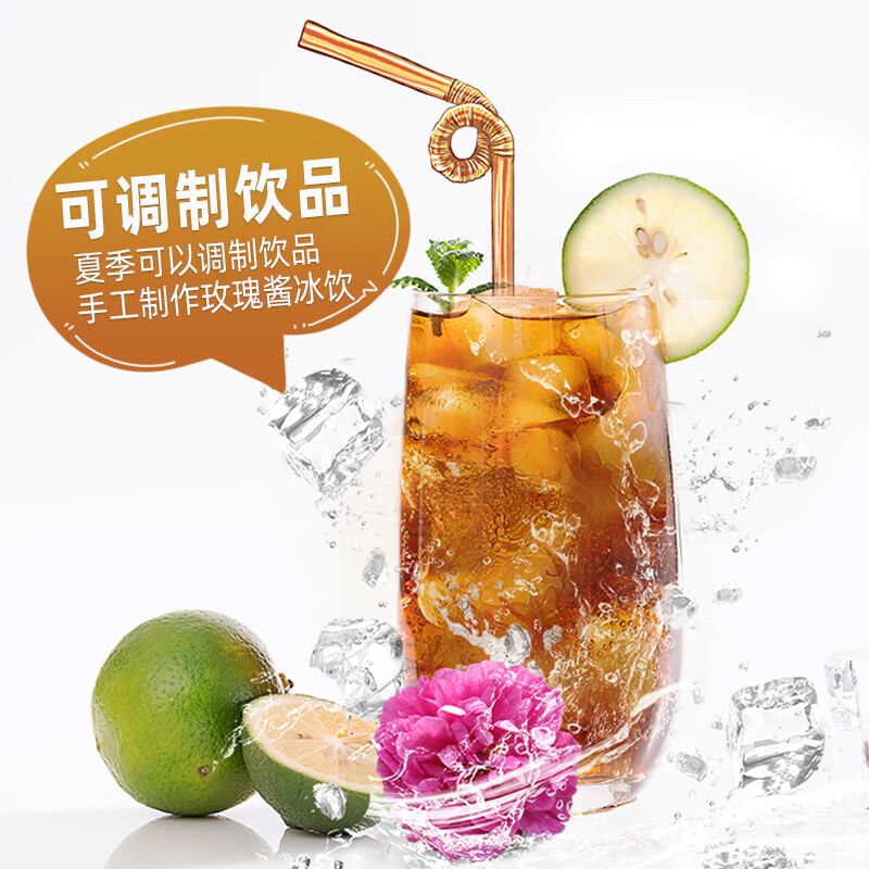 【漏洞价19.9】紫金玫瑰 黑糖重瓣玫瑰花酱 450g*2瓶（含赠）