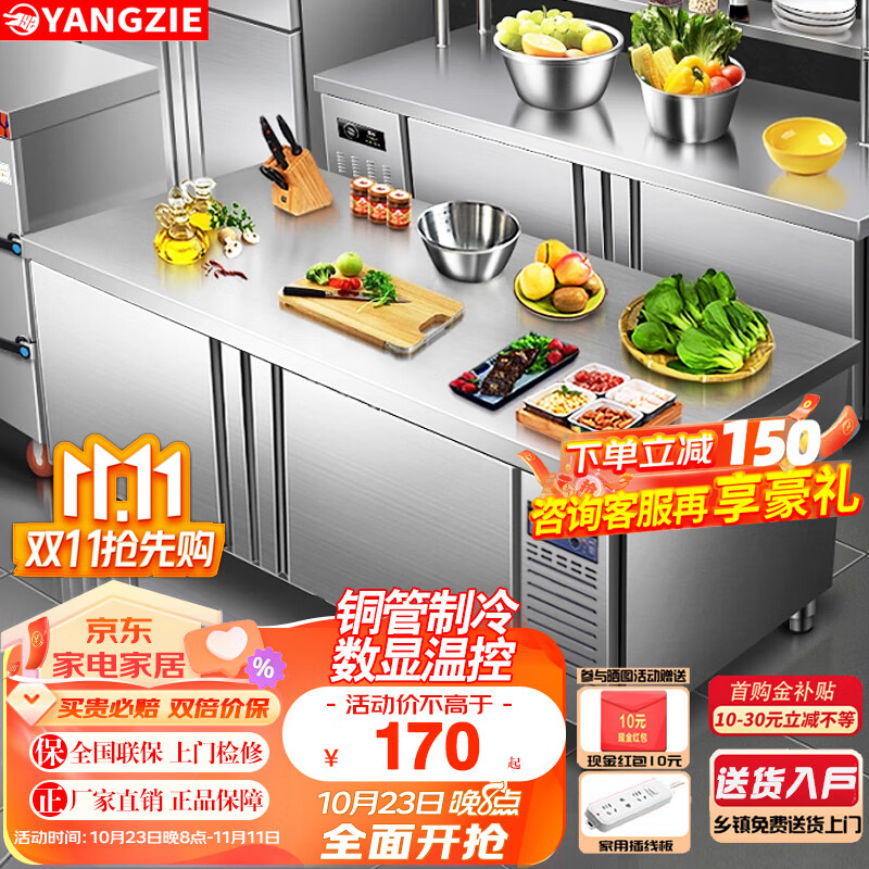 扬子鳄（YANGZIE）冷藏工作台商用奶茶店设备全套不锈钢水吧台铜管制冷厨房卧式操作台冰柜不锈钢冰箱 工作台层架丨双层 长0.9米*宽0.6米*高0.8米使用感如何?