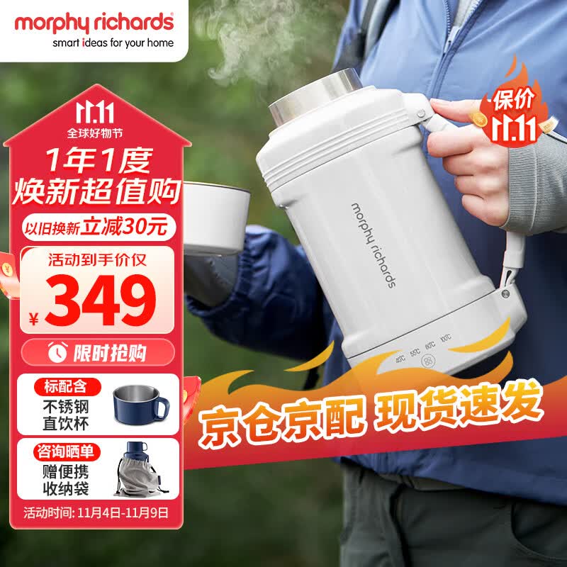 摩飞电器（Morphyrichards）电水壶 便携式烧水壶家用旅行户外大容量电热水壶保温壶 双层不锈钢防烫电热水杯MR6061椰奶白怎么样,好用不?