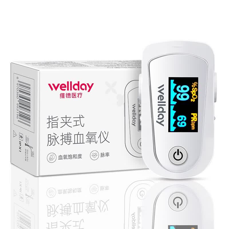 维德医疗血氧仪指夹式医用测氧仪 指脉氧仪手指夹式脉搏血氧监测仪 【指夹式血氧仪】C23