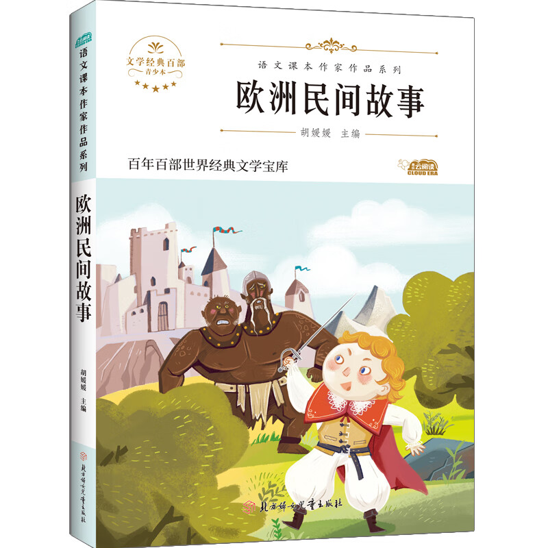 胡媛媛的作品简介图片