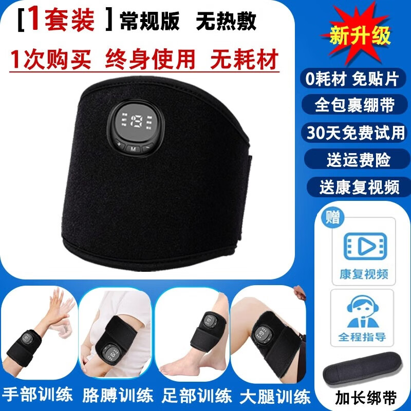 贝澳斯偏瘫手部康复训练器材手指中风上下肢臂胳膊腿脚功能恢复锻炼电动 标准款【无热敷】*1套 京东折扣/优惠券