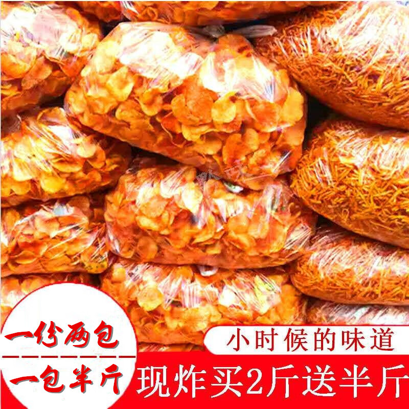巢浩 贵州特产现炸麻辣土豆片香辣小吃薯片 散装洋芋片小零食大方土豆 2包片+2包丝（+1共5）（微辣）