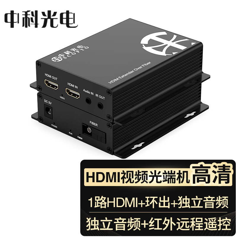 中科光电 HDMI光端机 HDMI高清视频光端机 HDMI+环出+音频HDMI光纤收发器延长器转换器传输器ZK-HDMI-RA-SC