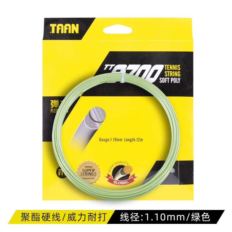 8600 8800 5850 七六角硬线仿羊肠聚酯线 tt8700 poly软线荧光绿一条