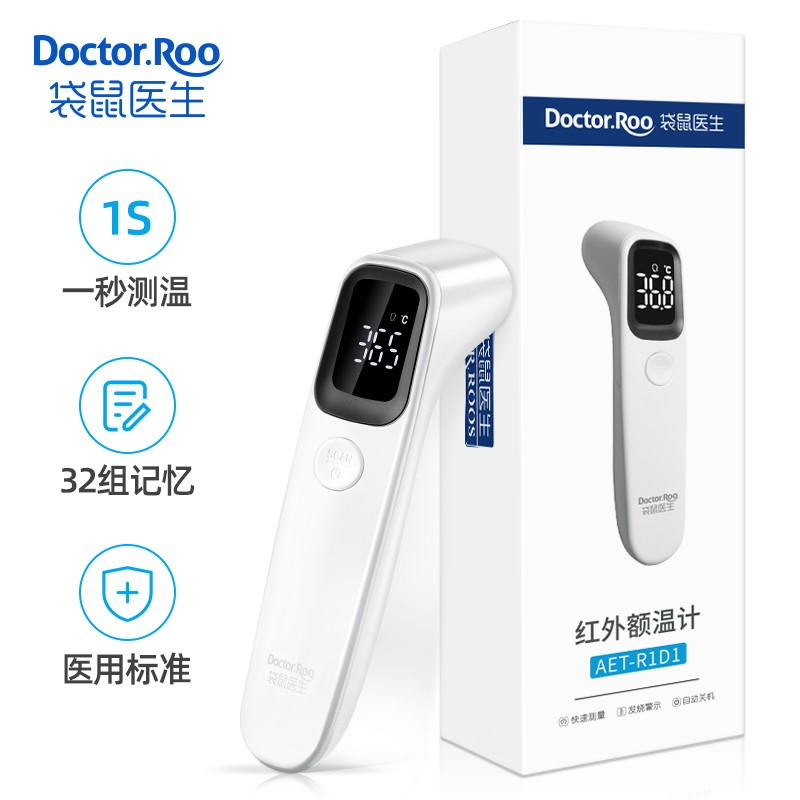 袋鼠医生家用测温枪,轻松准确测量体温,价格稳定销量可观