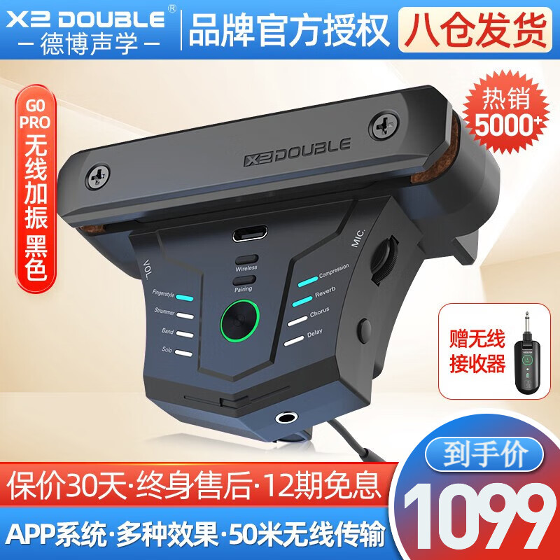 德博声学2022新款GO PRO无线加振拾音器 智能APP免开孔可直接内录带loop  G0 pro 无线加振拾音器属于什么档次？