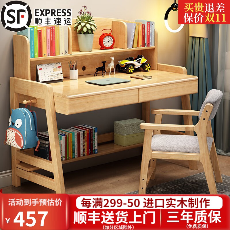 书桌历史低价查询|书桌价格走势图