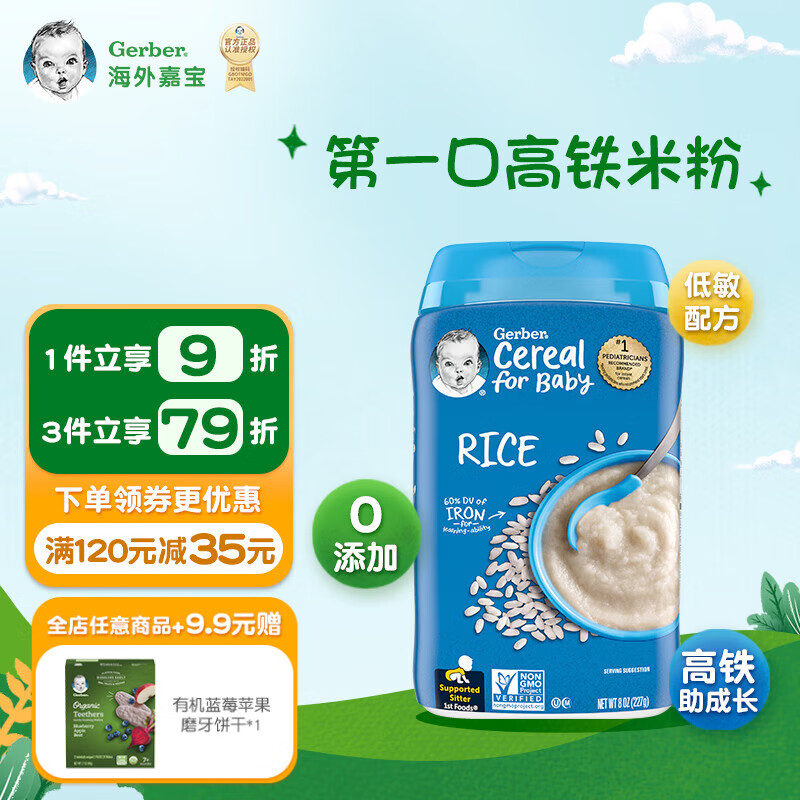 京东母婴玩具 2023-07-29 - 第8张  | 最新购物优惠券