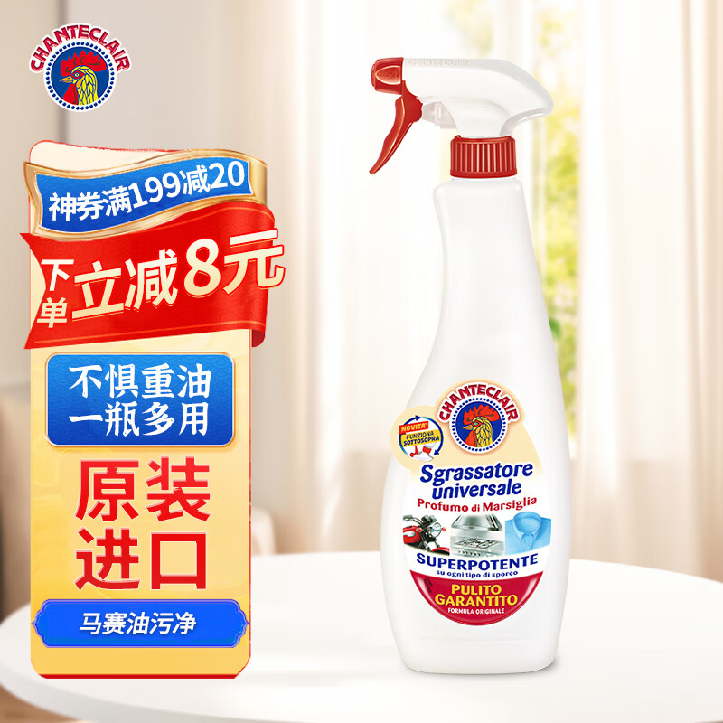 CHANTECLAIR大公鸡管家 多功能油污净(马赛皂香) 厨房清洁去油污剂 600ml