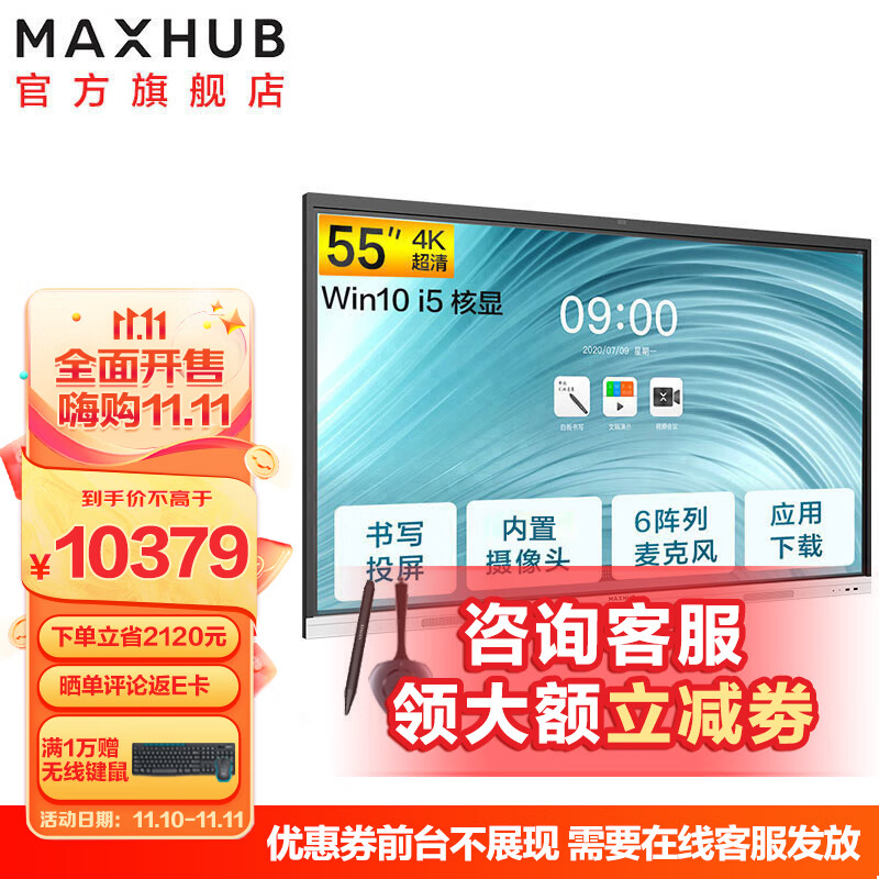 手机京东怎么看会议音频视频历史价格走势|会议音频视频价格比较