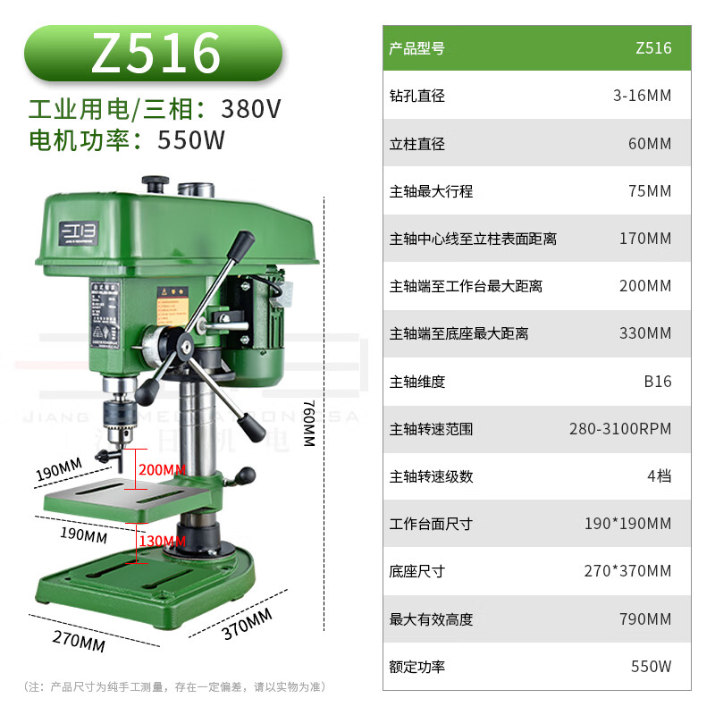 工业级重型台钻 钻铣攻 小型家用高精度钻床 z516/550w/380v 入门机型
