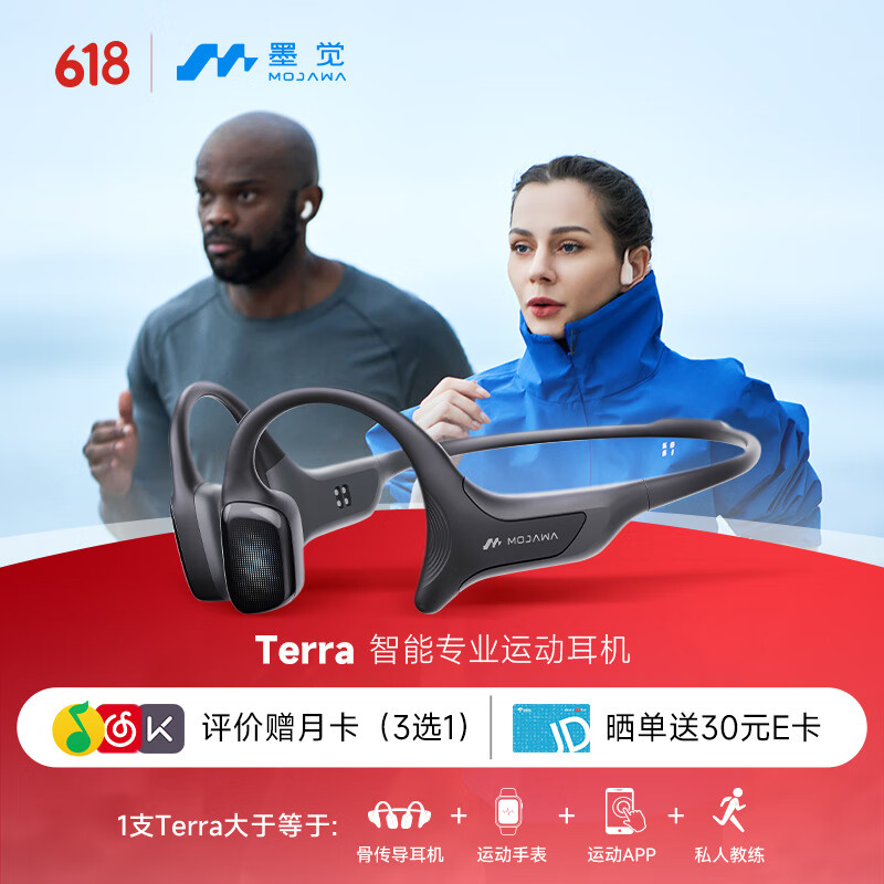 墨觉（MOJAWA）Terra智能运动耳机 骨传导开放式耳机 无线耳机挂耳式骑行跑步游泳监测心率蓝牙智连对讲超长续航