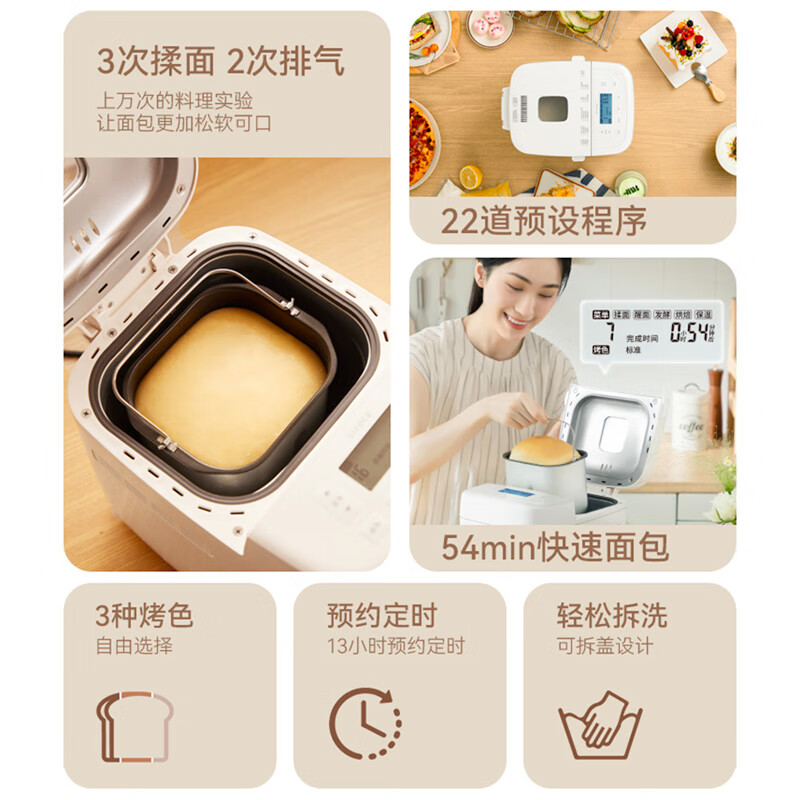 西罗卡面包机全自动烤面包机一体家用多功能揉面机和面发面机吐司机发酵烘焙小型智能早餐机 方小白-标准套装