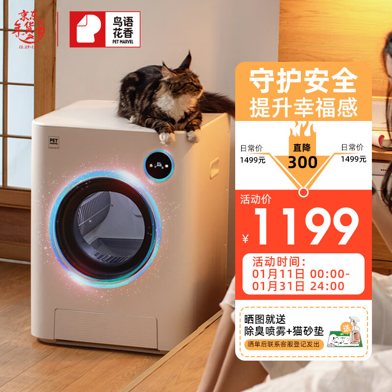 猫砂盆价格历史查询|猫砂盆价格历史