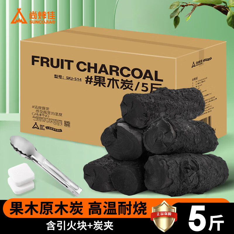 尚烤佳（Suncojia）果木炭 无烟烧烤木炭 烧烤碳 果木碳 烧烤炭 取暖烧烤燃料5斤