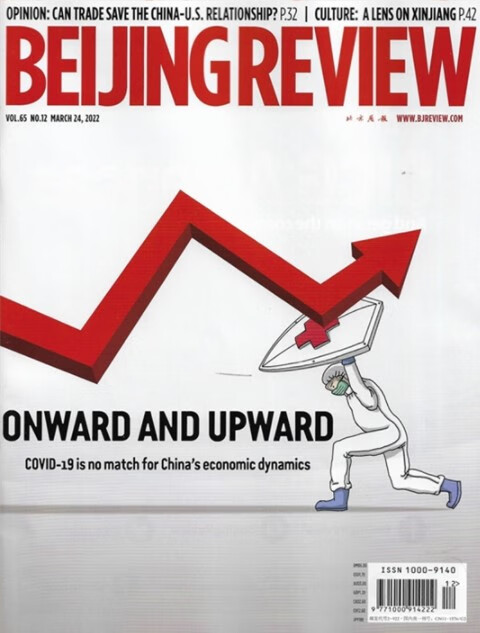 【送2本 共15本打包】周报Beijin