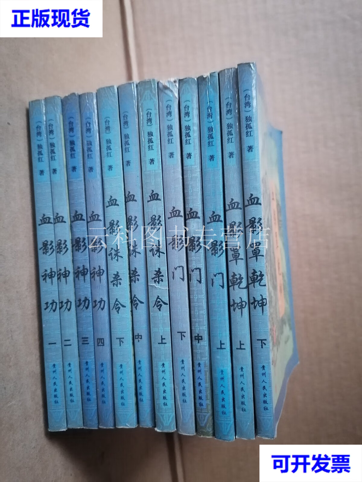 主角修炼血影神功的小说