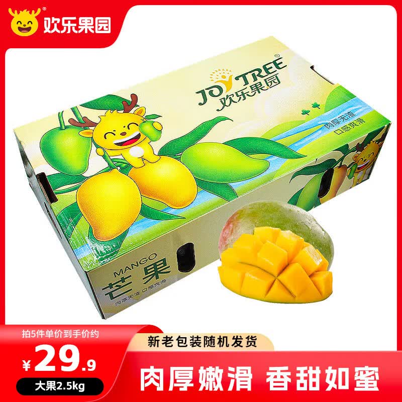 欢乐果园（Joy Tree）四川攀枝花凯特芒果 大果2.5kg礼盒装 单果400g以上 生鲜水果怎么看?