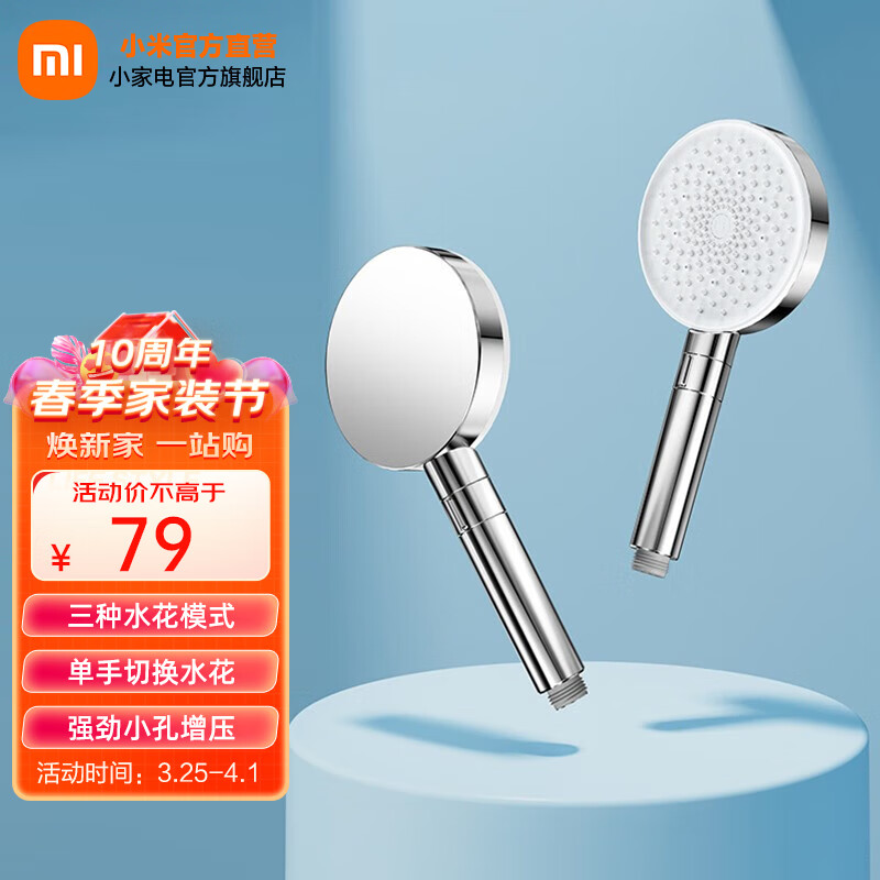 米家小米增压手持花洒三种水花模式10级电镀底噪技术硅胶增压出水喷头 米家手持增压花洒