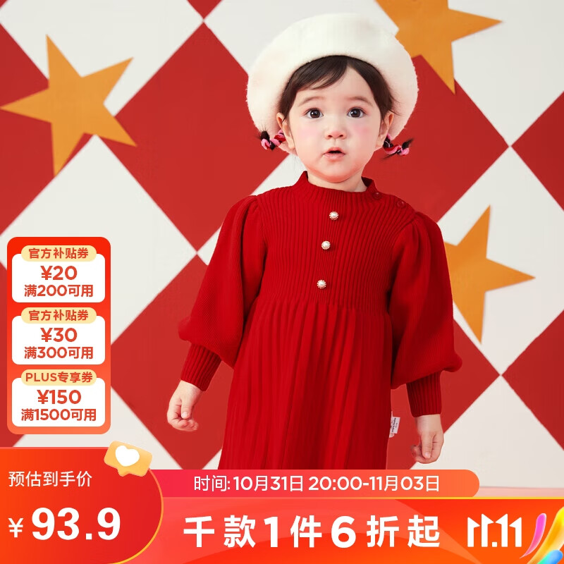 迷你巴拉巴拉女童连衣裙2022宝宝新年红儿童时尚潮流针织公主裙子230123111004中国红090怎么看?