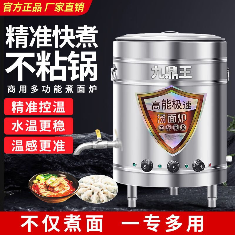 商用煮面桶排名前十名品牌:这10款高效耐用,煮面更快速,提升餐厅效率-图片2