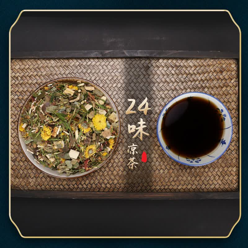 廿四味24味二十四味凉茶实惠家庭装广东凉茶金银花纯草本配方煲煮凉茶料包茶饮110克一包装 二十四凉茶五包