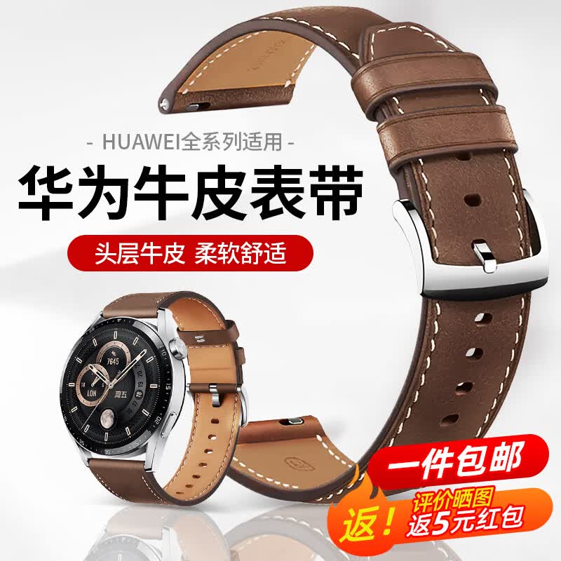 码仕 适用华为手表带GT/GT2/GT3/watch3/荣耀Magic2牛皮带 棕色22mm使用感如何?