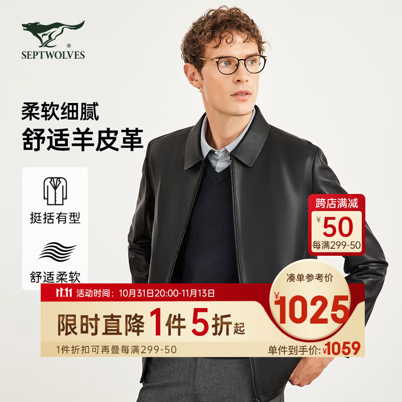 七匹狼Y皮衣夹克2023秋季新款休闲拉链工装风舒适羊皮革男士真皮轻商务 001(黑色) 180/96A/XXL高性价比高么？