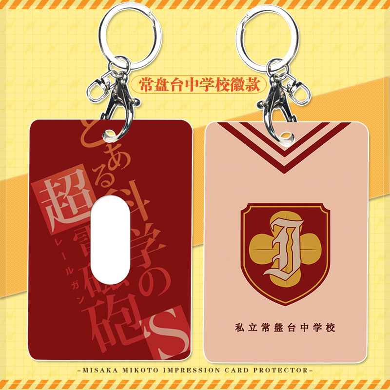 卡套-常盘台中学校徽款