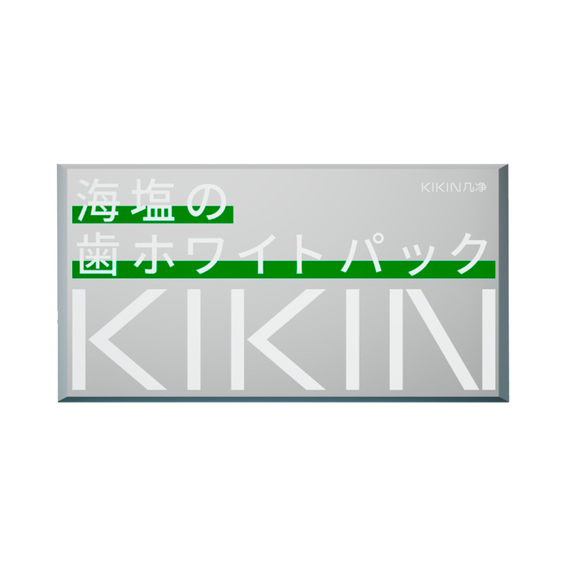 几净（KIKIN）海盐牙贴光感美牙小白贴镜盒便携设计温和牙贴7对14贴