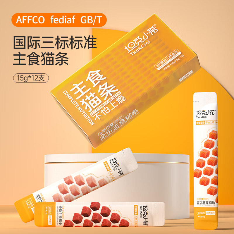 查找猫零食历史价格|猫零食价格走势图