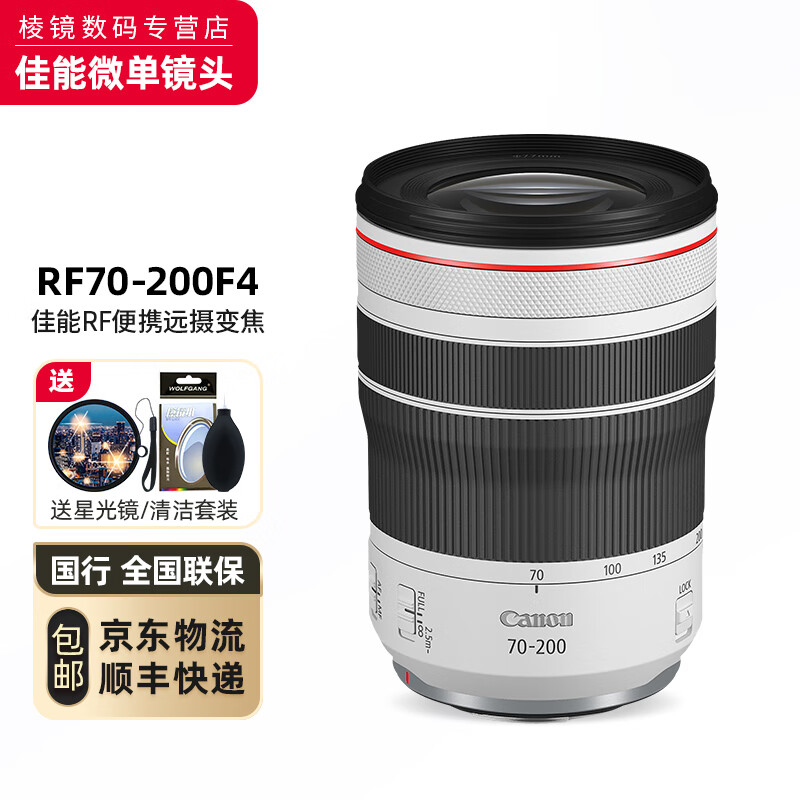 佳能(canon)佳能全画幅rf镜头 eos r5 r6 rp r5c专用 全画幅rf卡口