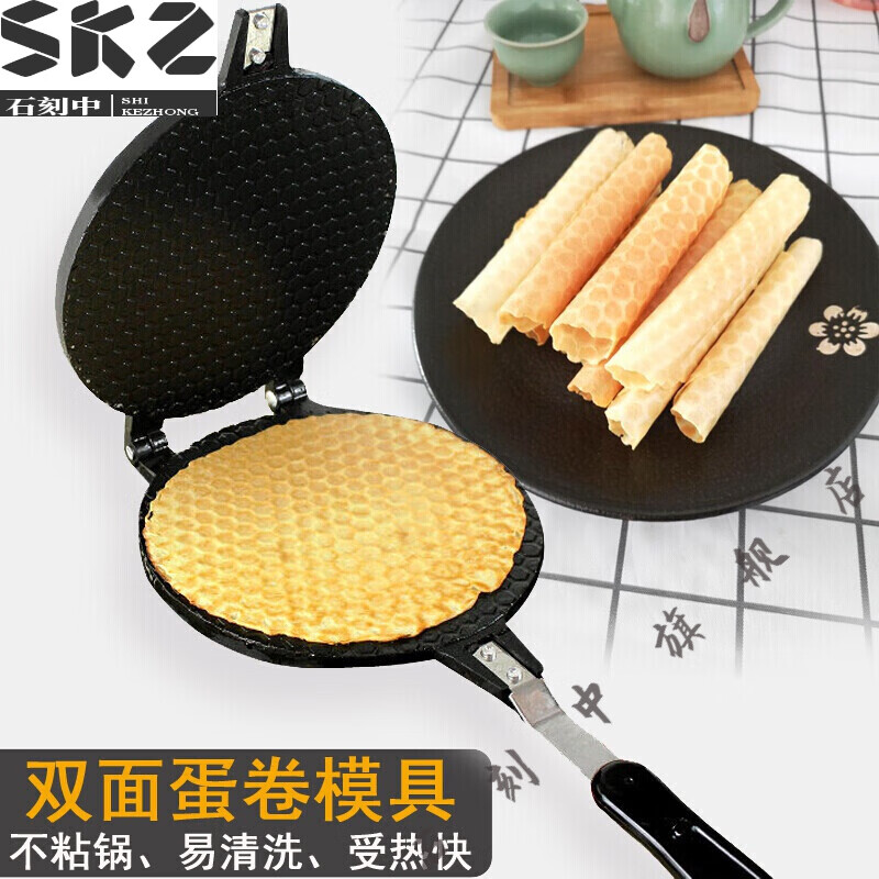 鸡蛋卷模具脆皮甜桶模鸡蛋糕蛋卷机燃煤气家用饼干鸡蛋卷锅模具机 a款