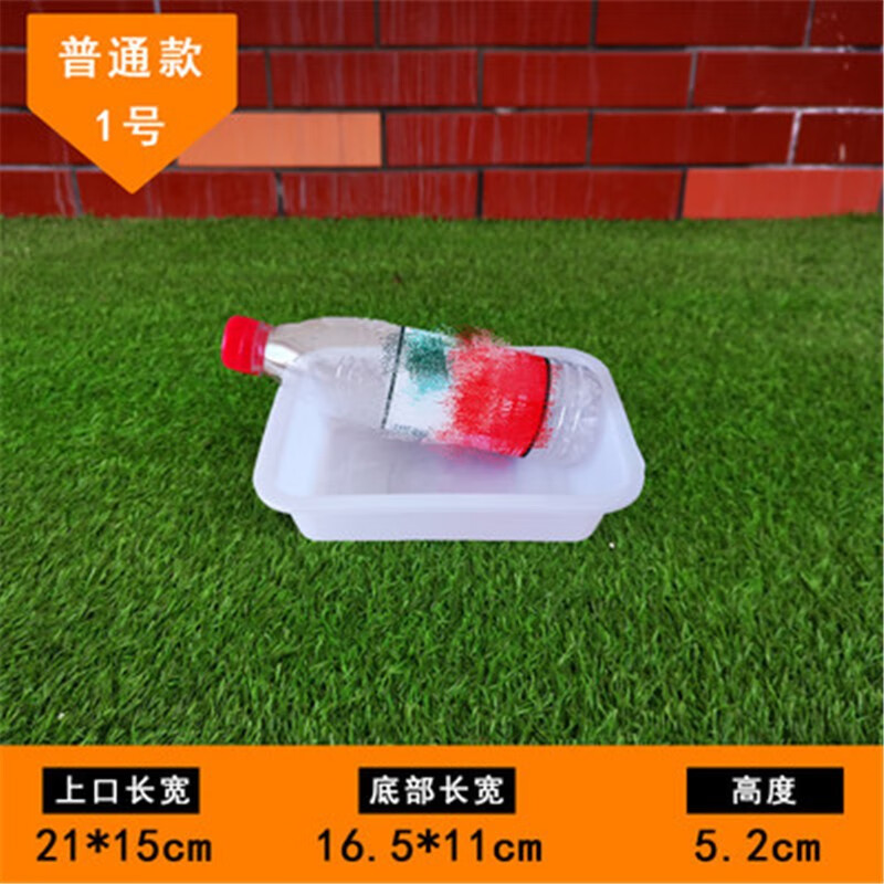 白色长方形塑料盒子加厚食品保鲜盒无盖收纳麻辣烫冷柜展示盒冰盘 1普通长21宽15高5.2cm