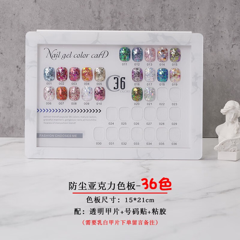 茹詩(shī)妮日式亞克力色板美甲展示冊(cè)防塵展示板48色打版80相框120色卡 1件 防塵36色透明甲片+號(hào)碼貼