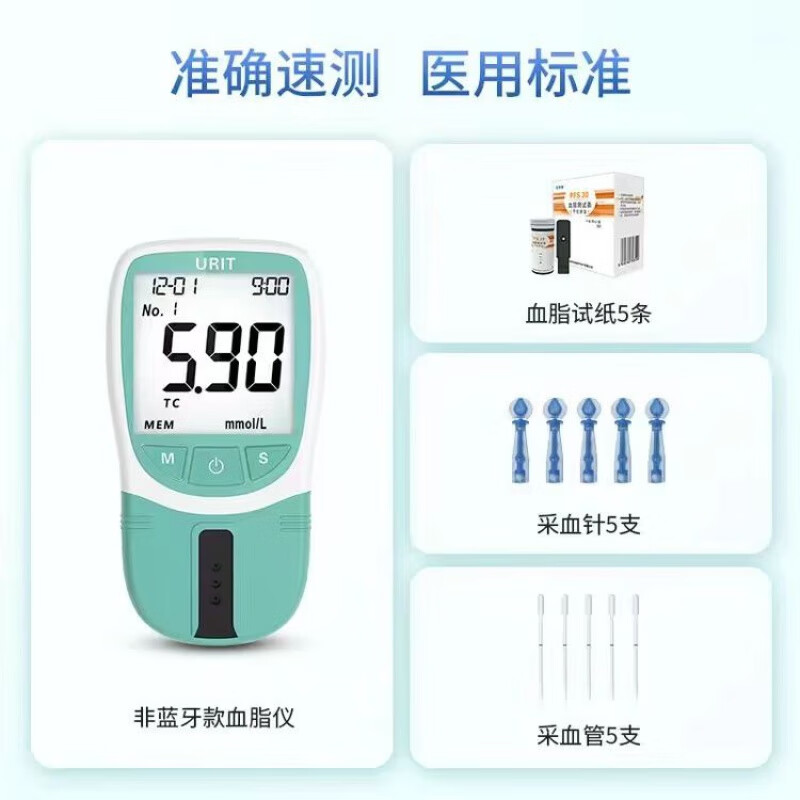 甘油三酯 检测仪  医用血脂5项检测新款血脂检测仪家用测血脂试纸 非