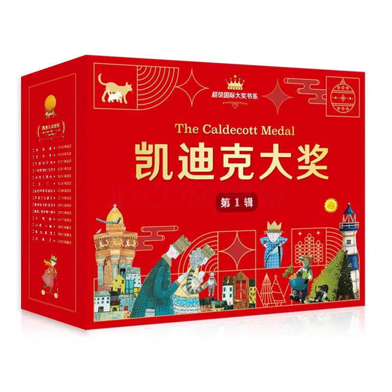 【京东自营】凯迪克大奖礼盒装14册 绘本国际大奖 凯迪克金银奖4册金奖10册 银奖图书儿童读物亲子阅读 送礼