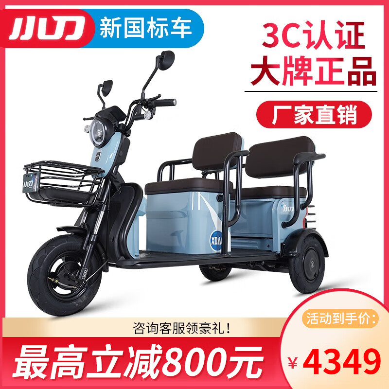 查询电动三轮车低价软件|电动三轮车价格走势图