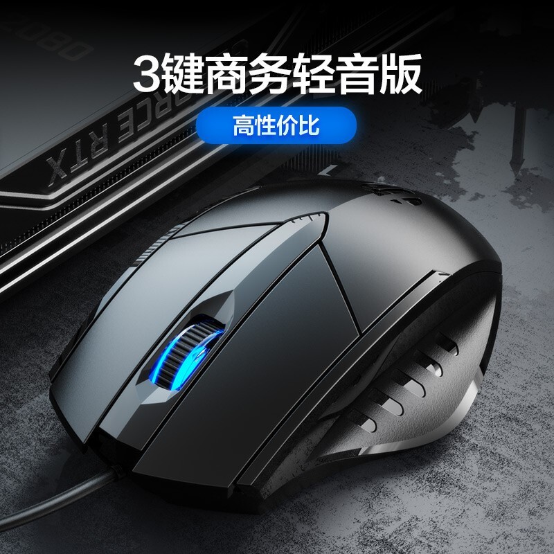 游戏鼠标 轻音鼠标 原创花纹版usb家用吃鸡鼠标宏定义 w1 3键轻音版