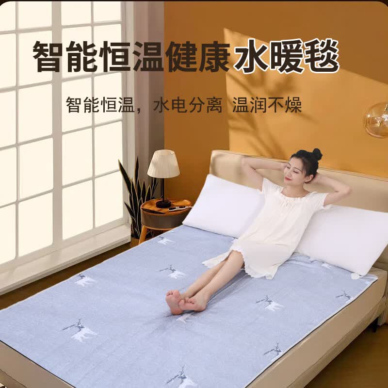 贵人梦 水暖电热毯双控加大调温家用安全水循环电褥子智能定时断电 高低档长1.5米*0.7米宽单控