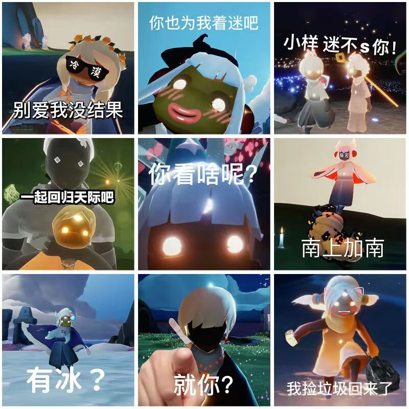 sky光遇表情包游戏手账贴纸卡通可爱装饰笔记本行李箱手机贴画diy 60