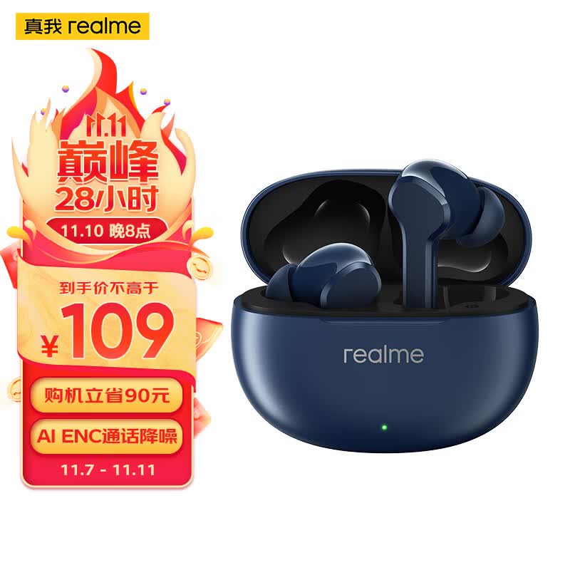 realme 真我Buds T100真无线蓝牙耳机 通话降噪长续航28h闪充低延时 华为苹果手机通用 爵士蓝高性价比高么？