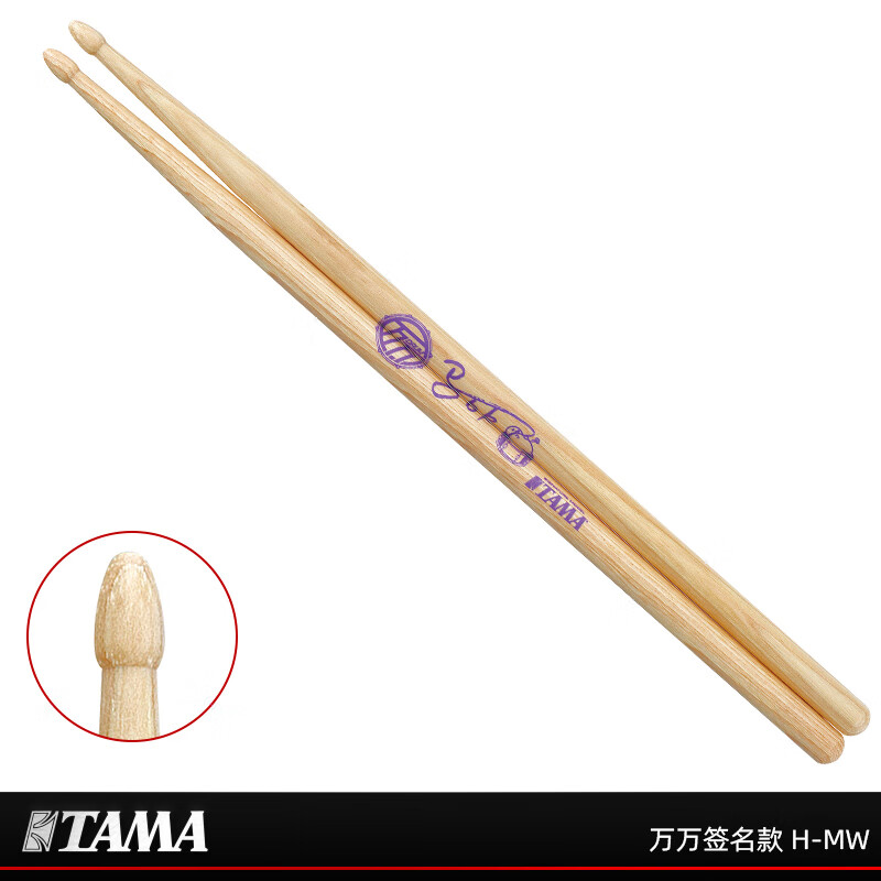 TAMA官方鼓棒藝術(shù)家村田多夢(mèng)/蘋(píng)果貓簽名款架子鼓鼓棍 H-MW 馬萬(wàn)萬(wàn)簽名款