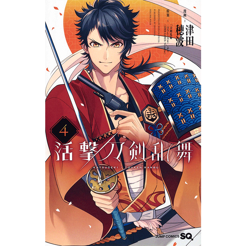 活击 刀剑乱舞 4 日文原版 活撃 刀剣乱舞 4 ジャンプコミックス