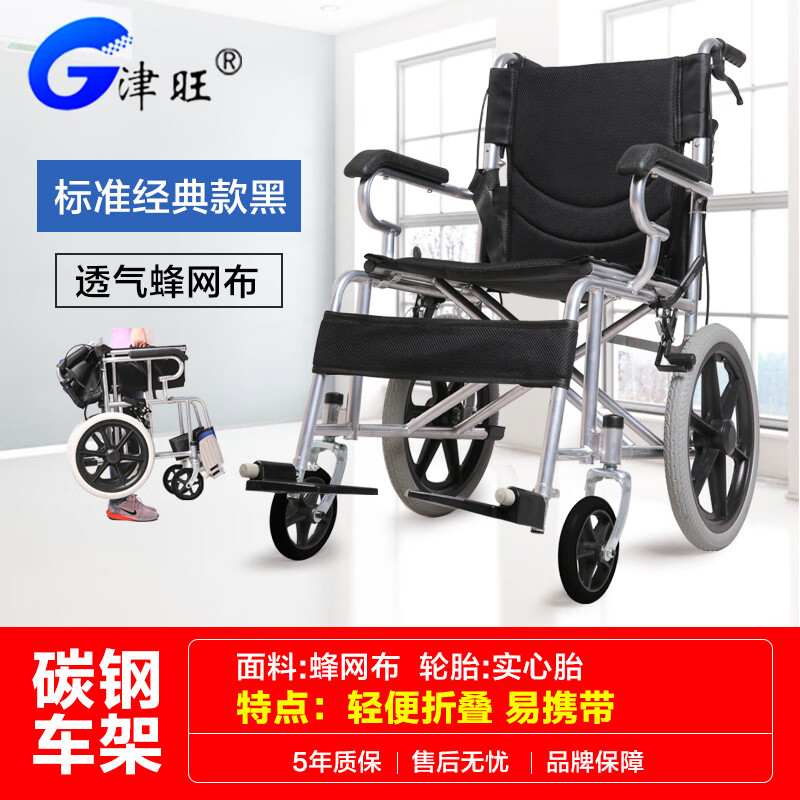 津旺轮椅折叠轻便便携老人超轻旅行老年残疾人简易小型代步手推车 深蓝色